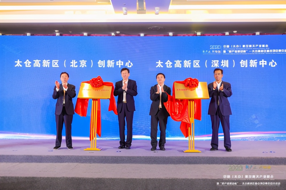 新产业新动能,太仓航天航空产业园