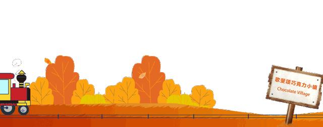 苏州园区的巧克力工厂叫什么,苏州巧克力小镇