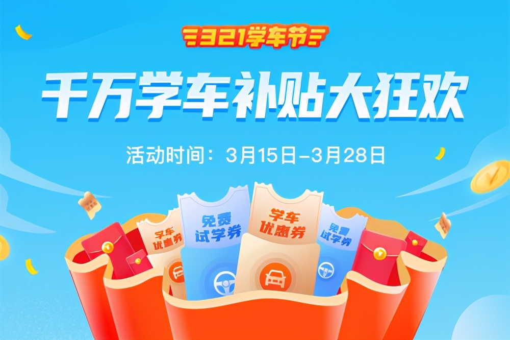 驾考火热视频,驾考市场的行情