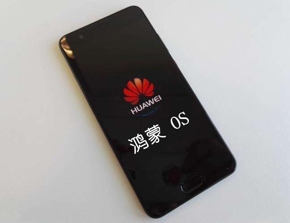 华为鸿蒙系统优势,华为p10用鸿蒙系统还是安卓系统好