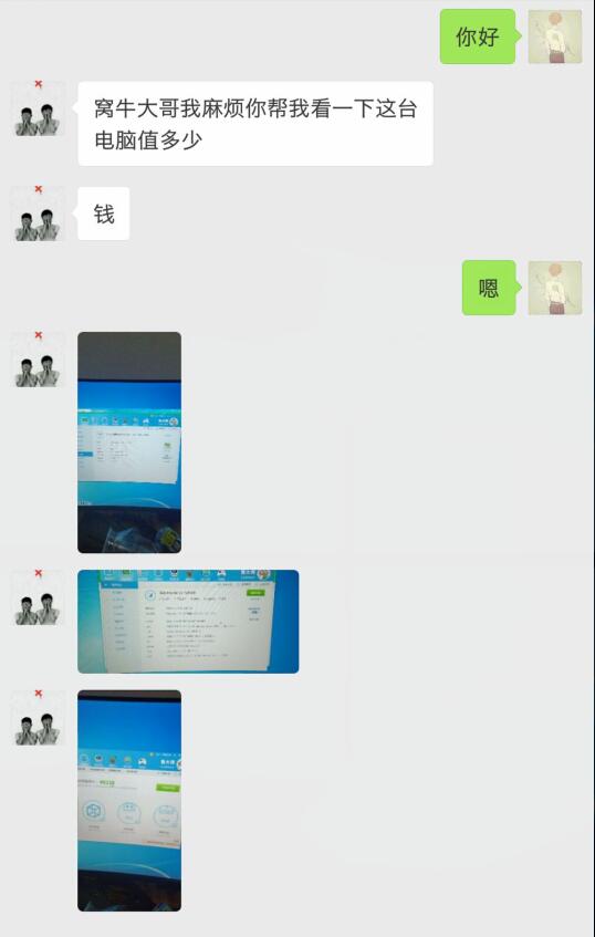 头条粉丝6900买的电脑，玩了一把吃鸡发现被坑了，卖家却不肯退了