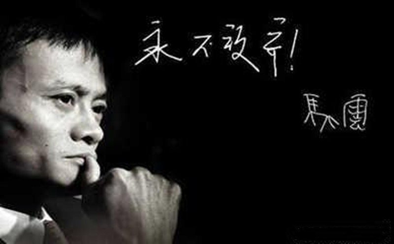 关于付出后才能成功的名人事例,各界名人因为勇气而成功的事例