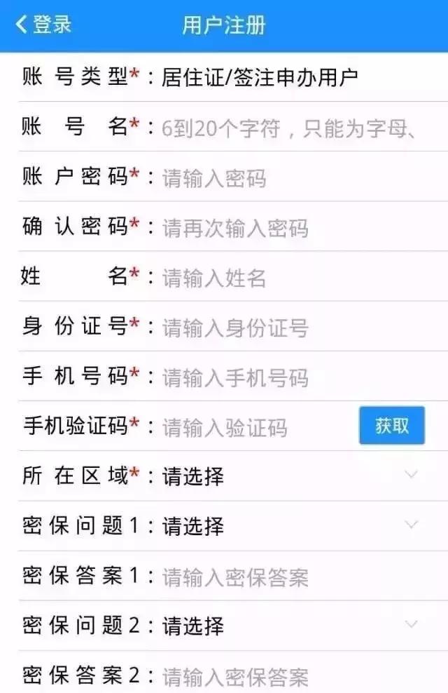非深户怎么在网上办理居住证,深户还可以办理居住证吗