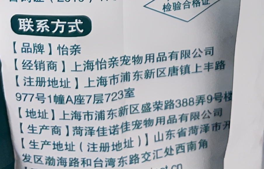 实测怡亲猫粮，检测出毒素玉米赤霉烯酮，工厂改在山东了