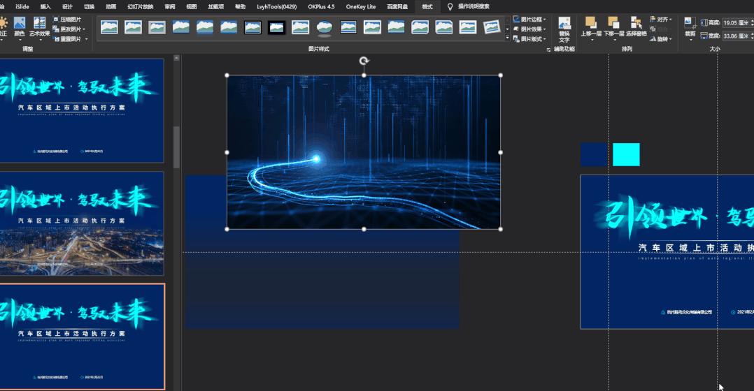 科技成果汇报的ppt风格,科技ppt风格图片