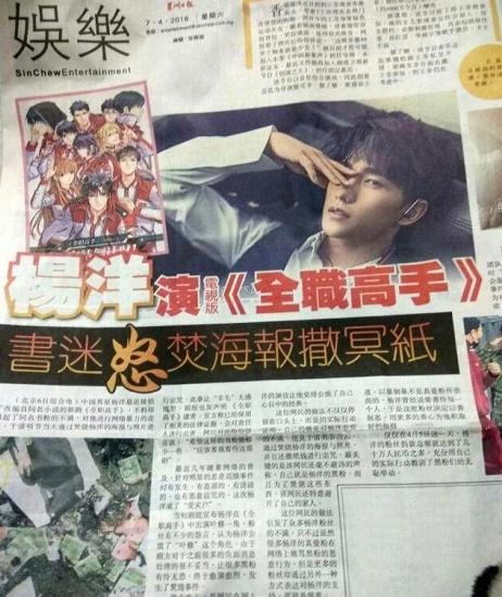 《全职高手》电视剧骂声不断,一本电竞小说如何能有这样的影响力