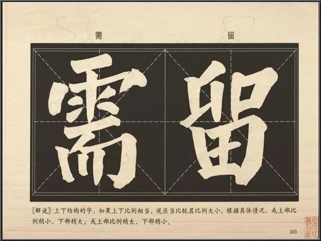 明代书法家李淳简介,明朝李淳书法视频