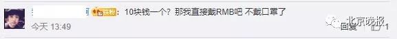 北京超市口罩500元进口的,北京一盒口罩卖500