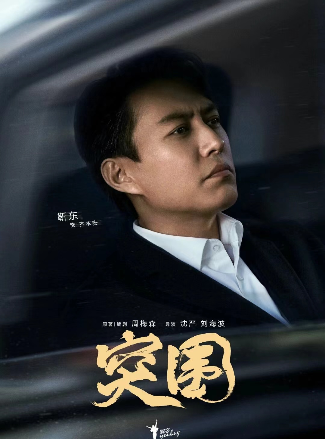 闫妮和赵立新的剧,闫妮和赵立新最新视频