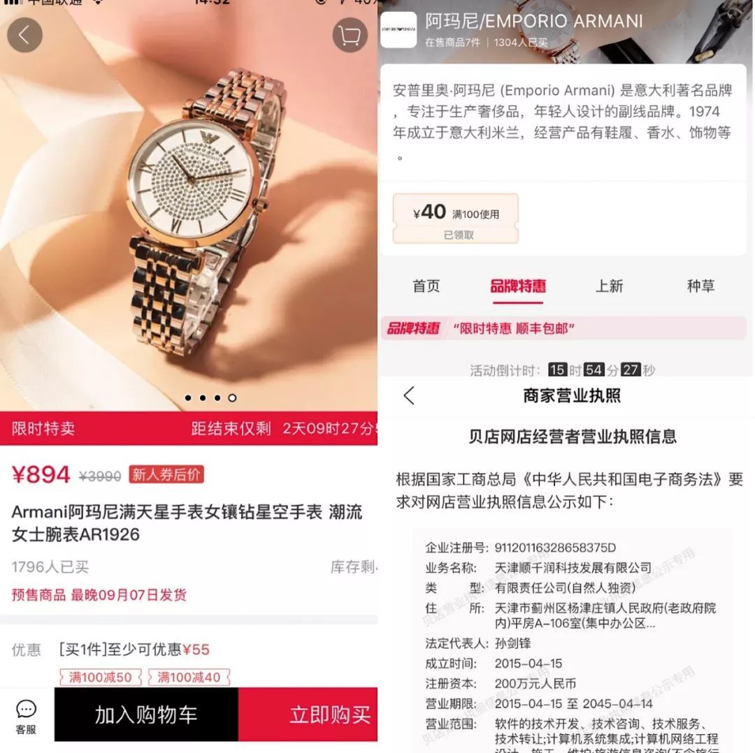 900元阿玛尼是正品吗,阿玛尼9块9抢购