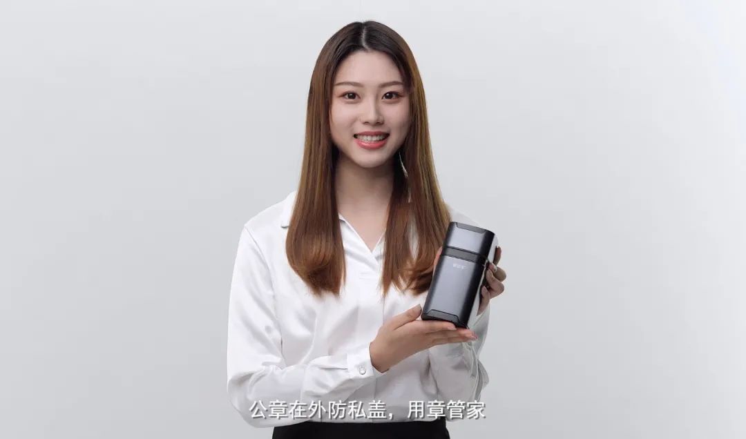 章管家的智能印章,章管家智能印章