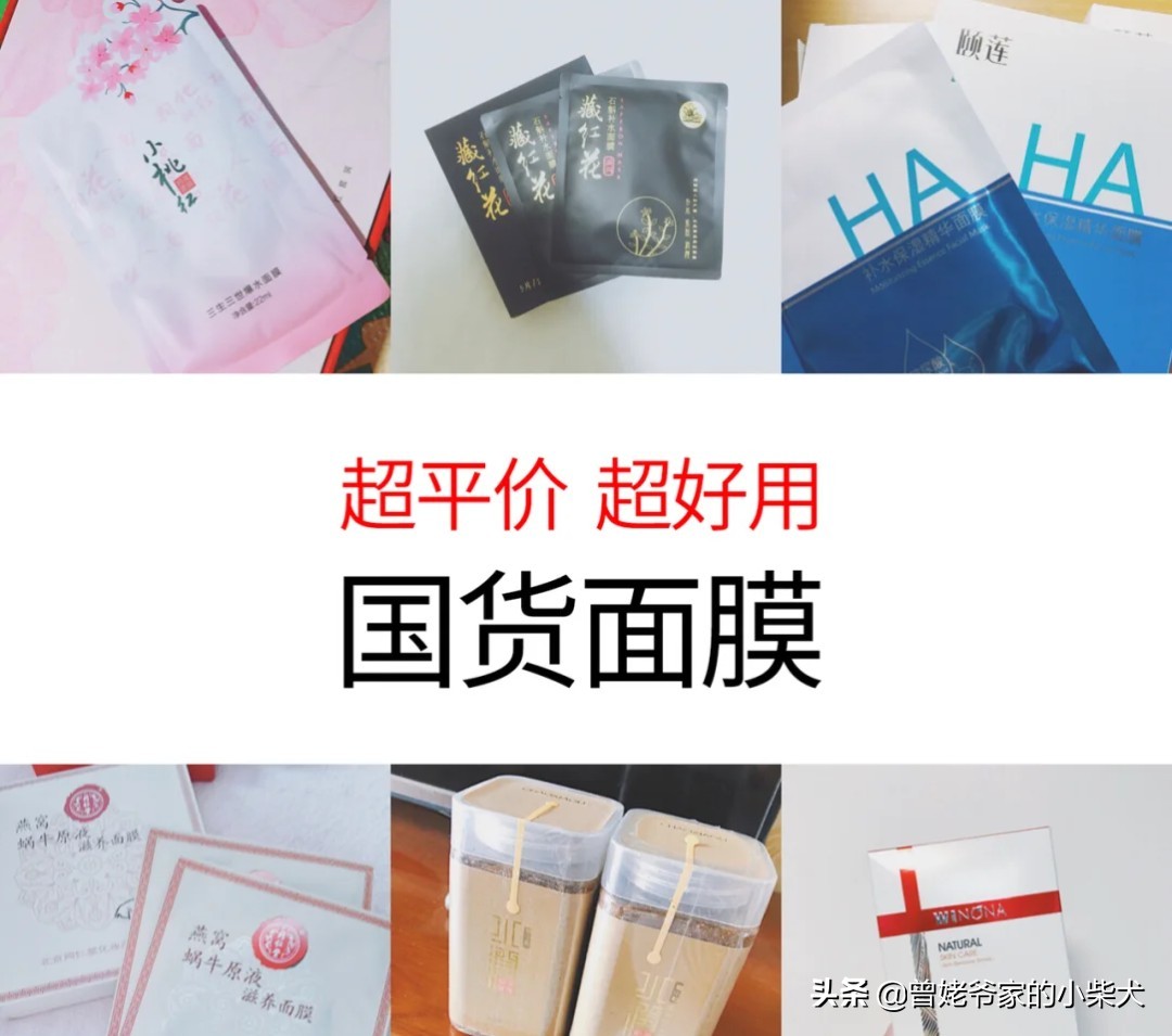 好用不贵的面膜大集合,好用不贵的大牌面膜