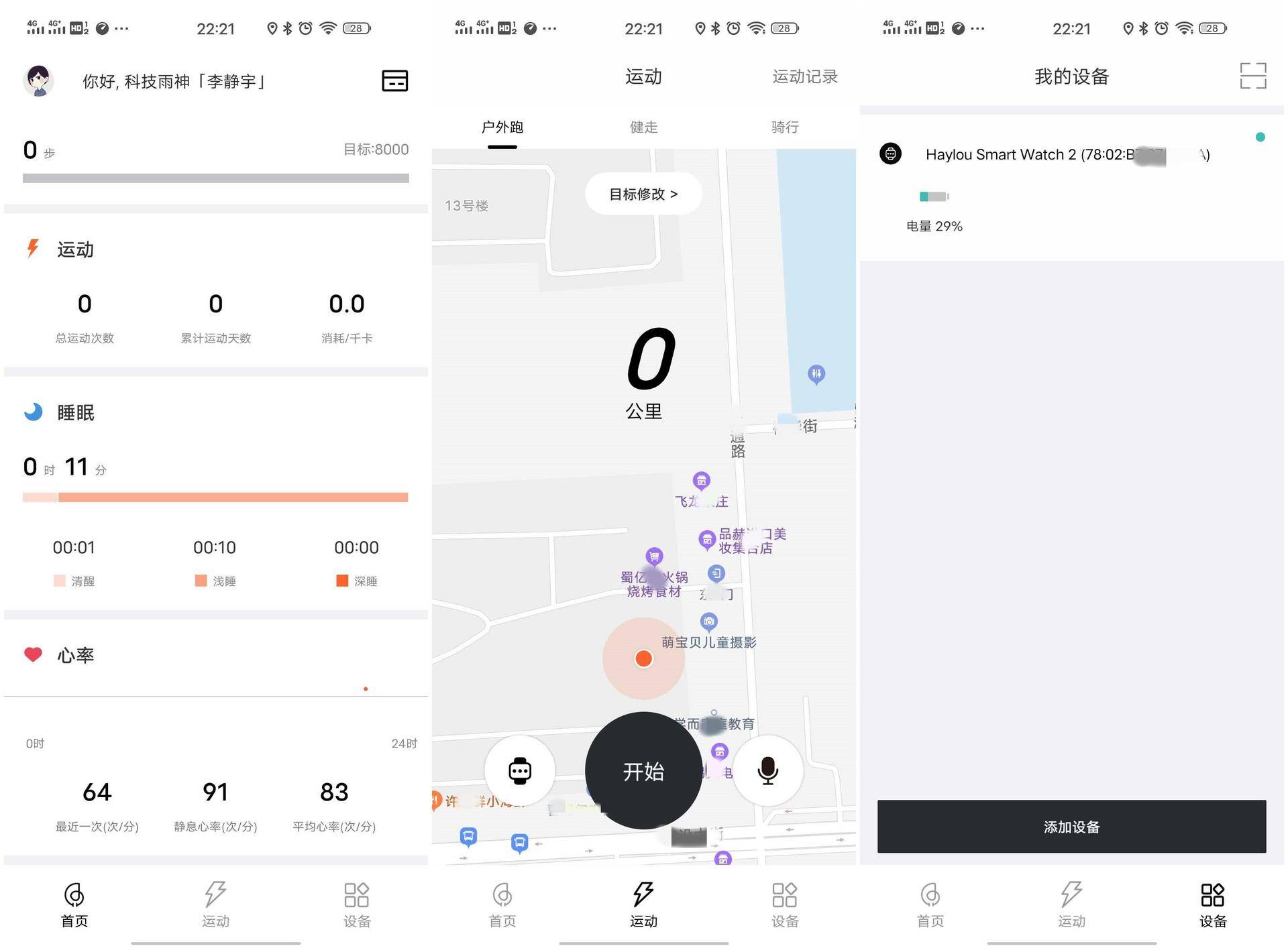 haylousmartwatch2值得购买吗,haylousmartwatch2抬腕亮屏