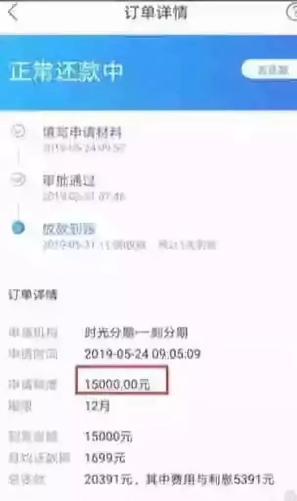 时光分期和融360是一个平台吗,融360旗下时光分期