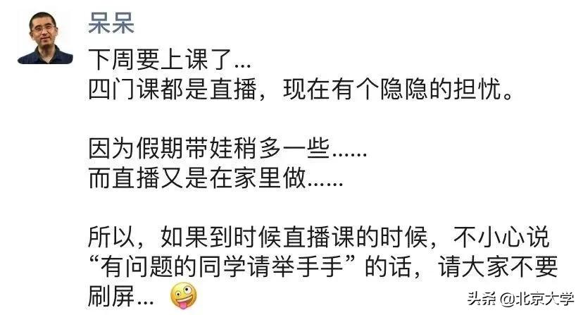 呆呆来了完整版,呆呆来了pk回放