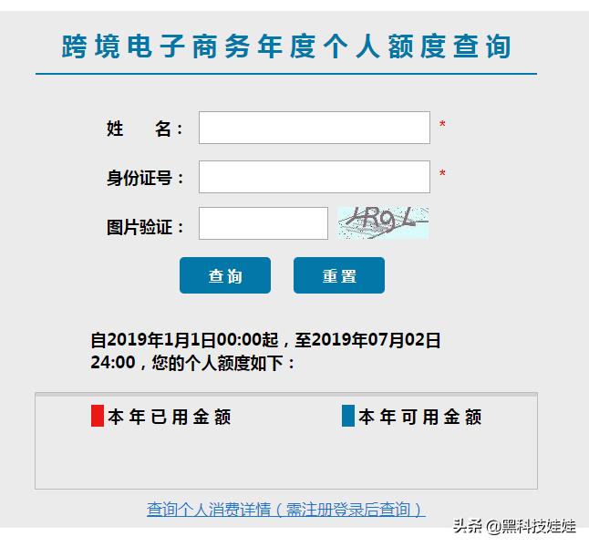 海淘网站打假,海淘如何查看是否收了关税