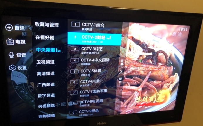 一款电视盒子，而且外加学习机功能：体验波多星E1一盒多用