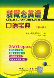 背诵新概念英语有效果吗,背诵新概念英语真的有用吗