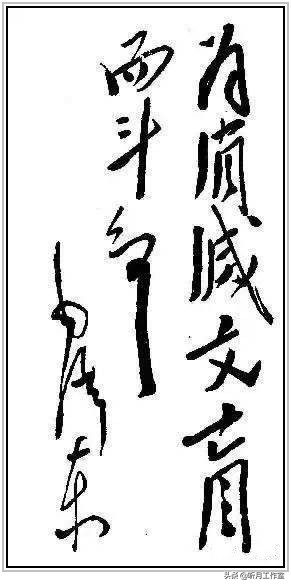 中国当代杰出书法家大师毛*东泽**四十六幅经典书法作品赏析