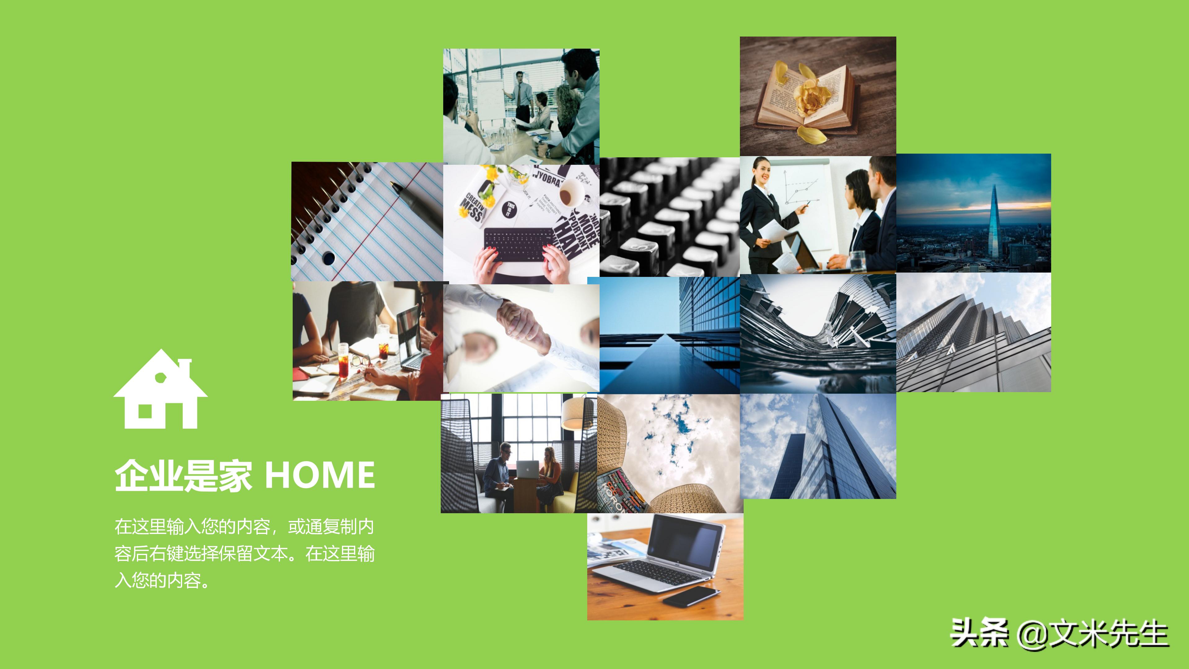 入职培训ppt范本大全,新员工入职培训精美ppt制作教程