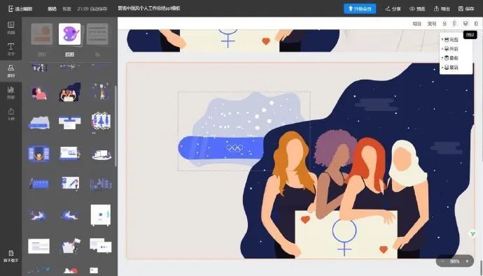 办公神器简单却超级实用的软件,办公高效神器