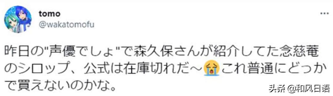 京都念慈庵正品和假品,官方正品京都念慈庵