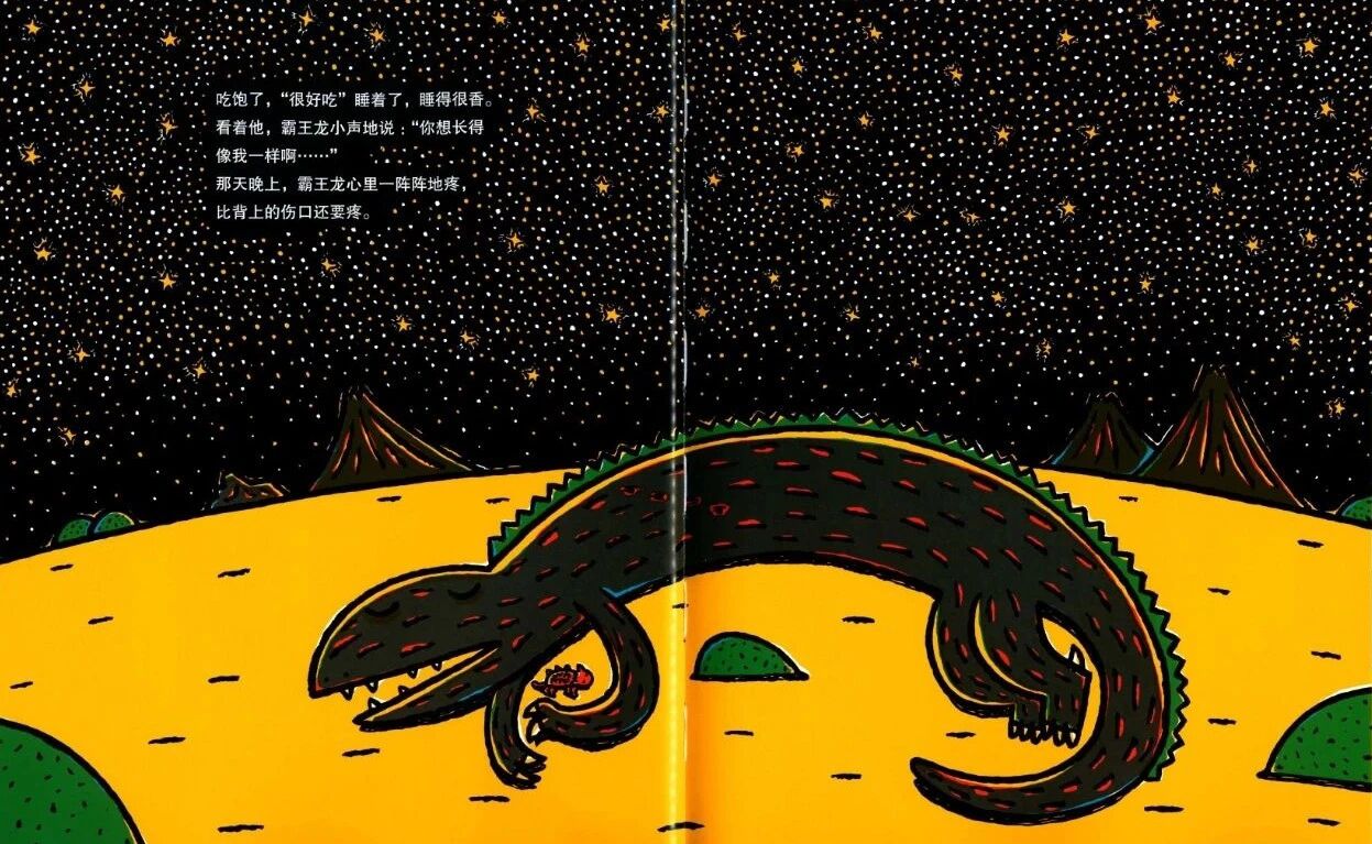 幼儿绘本你看起来好像很好吃,大班绘本故事你看起来好像很好吃