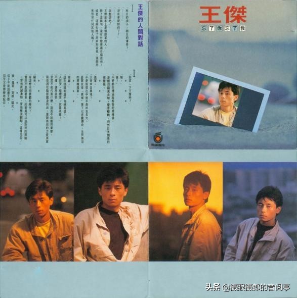 王杰1994红馆演唱会忘了你忘了我,王杰《忘了你忘了我》1999