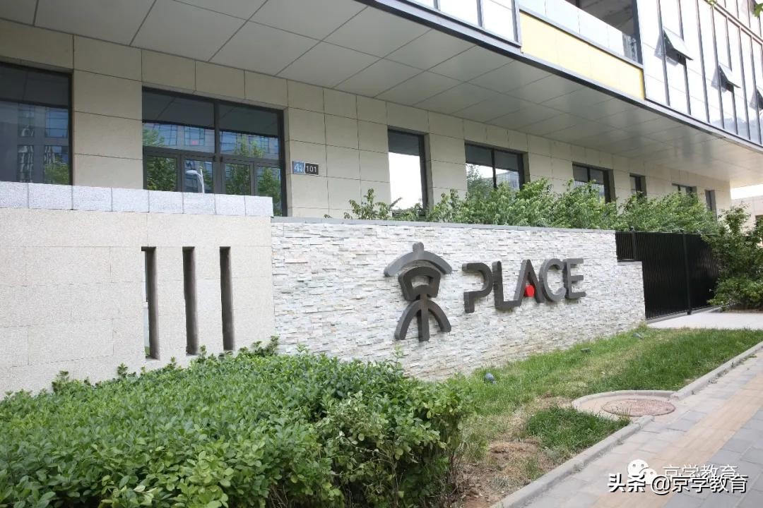 京·PLACE系出名门，底蕴深厚，吃玩学乐四维教育综合体