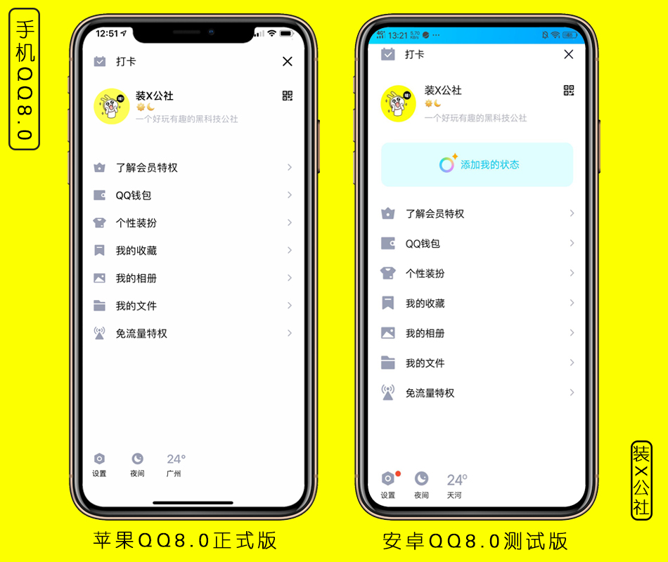 手机qq8.9.88版本功能,手机qq8.7.0更新了啥