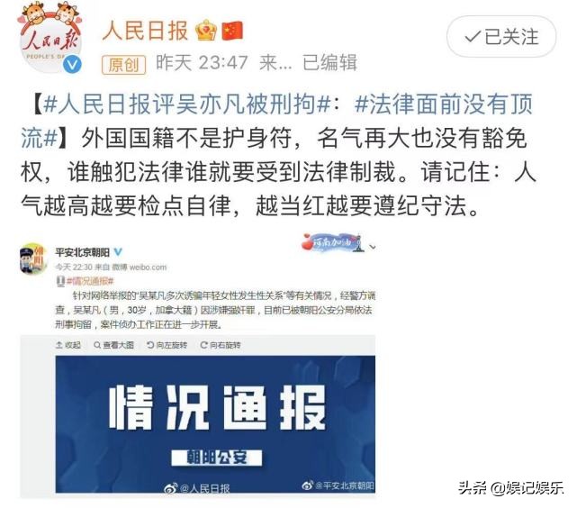 吴亦凡被刑拘,同小区业主看到他被抓走,粉丝深夜去探视无果