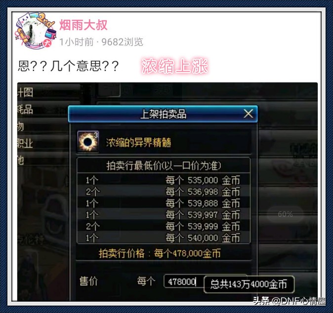 dnf即将推出的搬砖地图门槛和收益,dnf跨区搬砖价格表