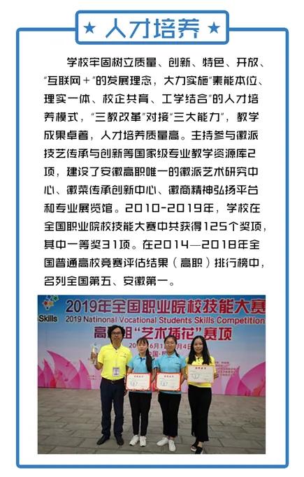 欢迎报考高职学院,安徽工商职业学院推荐