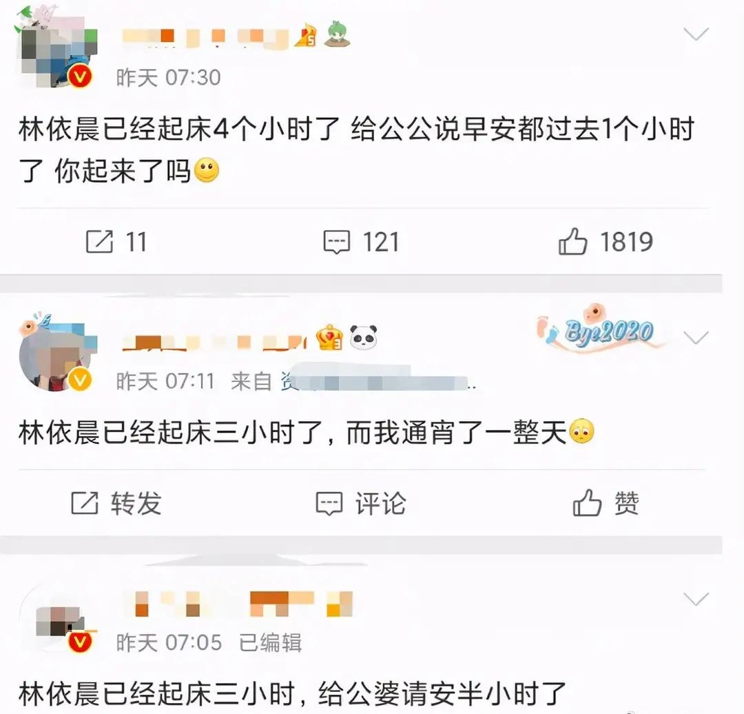 林依晨谈备孕方式锦心似玉,林依晨求子6年被曝顺利产子