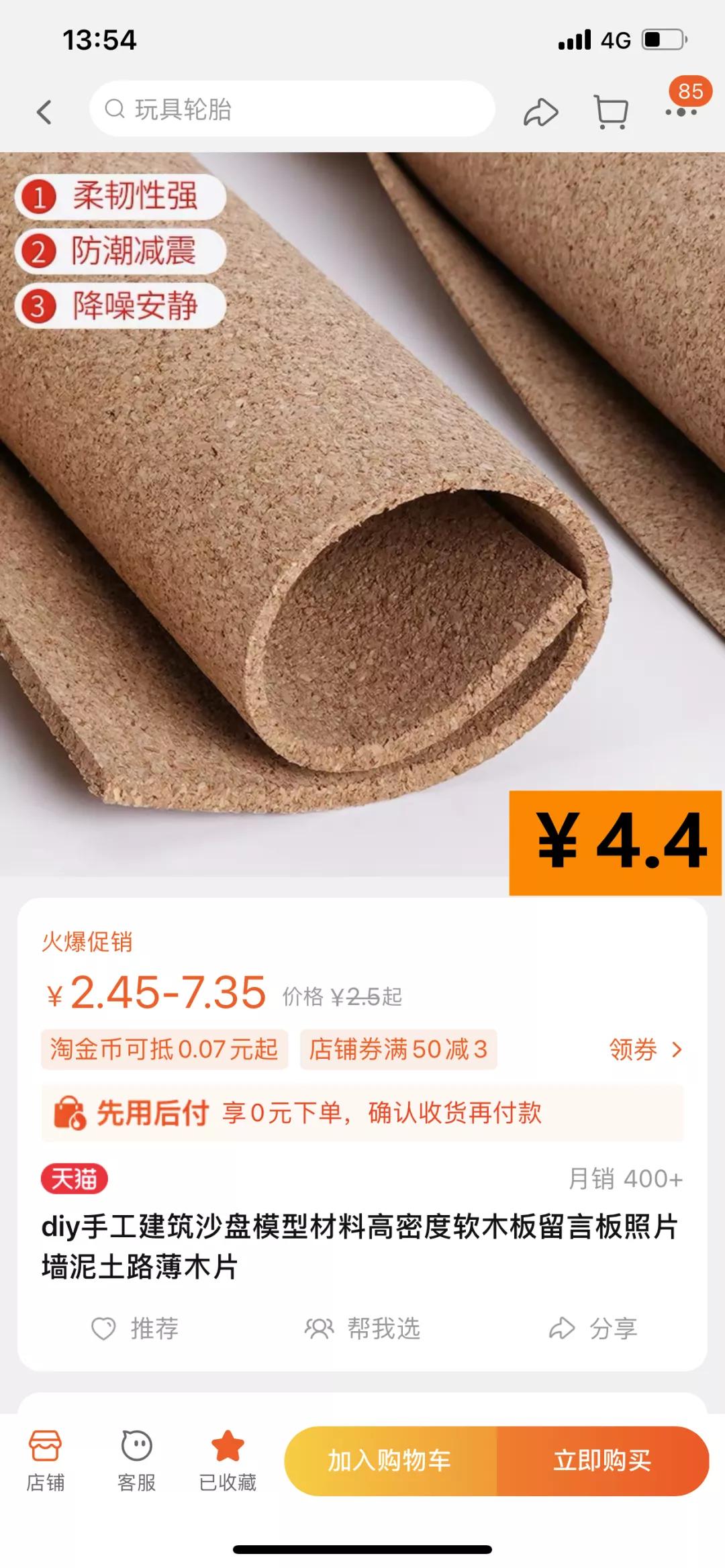 网购换关键词价格立马便宜一半,网购时换个搜索词