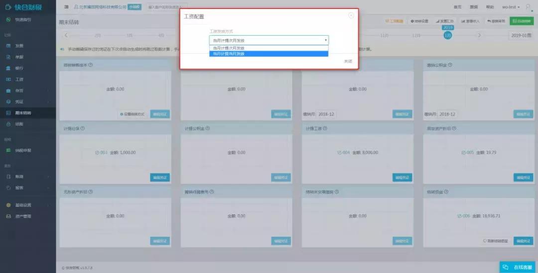 给员工发工资社保公积金怎么做账,会计如何缴纳社保和公积金