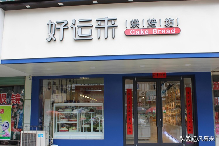 南阳市蛋糕店推荐,河南南阳蛋糕店排行榜