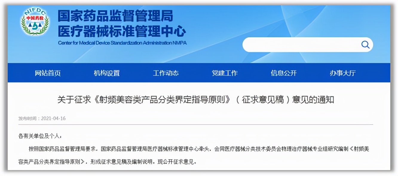 tripollar美容仪智商税,光子嫩肤美容仪是不是智商税