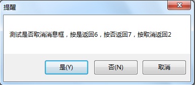 python如何实现软件弹窗,python弹窗提醒功能