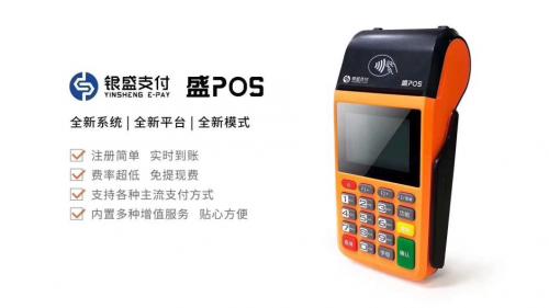 閾剁洓鏀粯浠g悊鎷涘嫙,閾剁洓鏀粯浠g悊鏀跨瓥