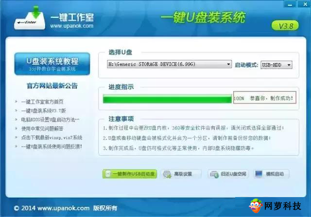 小白一键重装xp系统u盘教程,win7大白菜u盘一键重装系统步骤