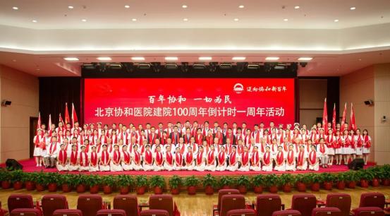 北京协和医院是中国的顶级医院吗,中国排名第一医院北京协和医院