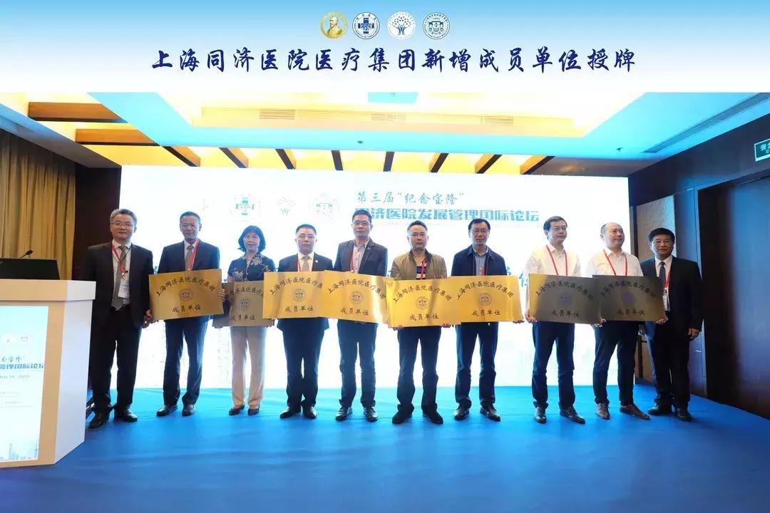 上海同济医院医疗集团,上海同济医院集团