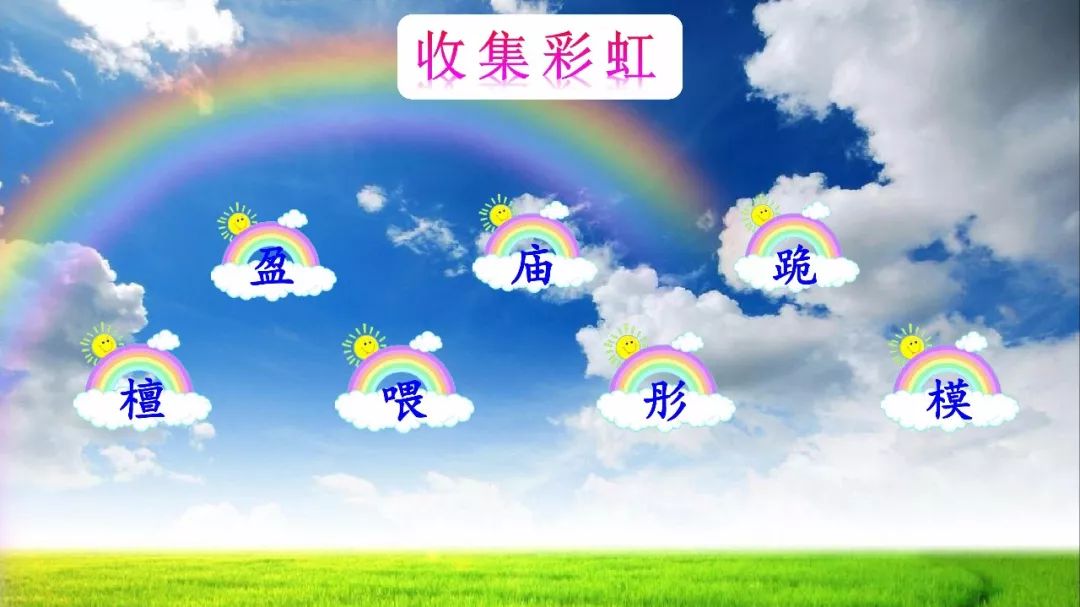 三年级下册火烧云按照什么顺序写,梁老师讲课视频三年级火烧云