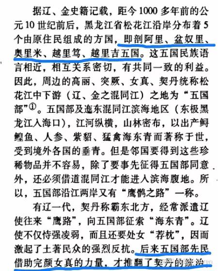 满洲人祖先,满洲人是韩国人的祖先吗