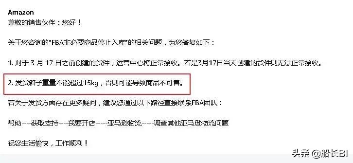 超15kg不可售？FBA停止非必要产品入库后，亚马逊又限制商品重量