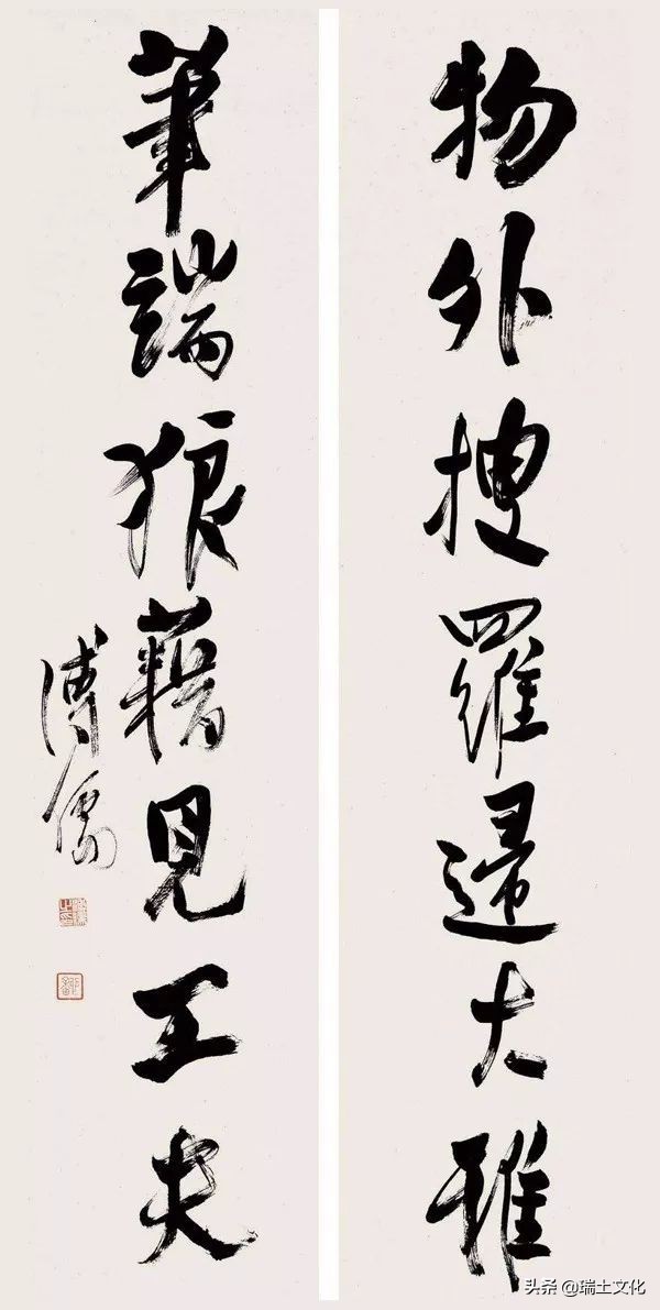 溥儒作品真迹图片,溥儒写字高清图片