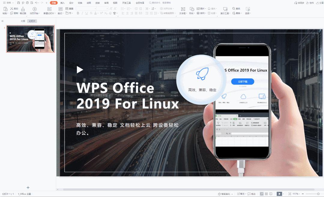 如何让ppt的图片动起来最简单方法,ppt小技巧ppt能让图片活起来