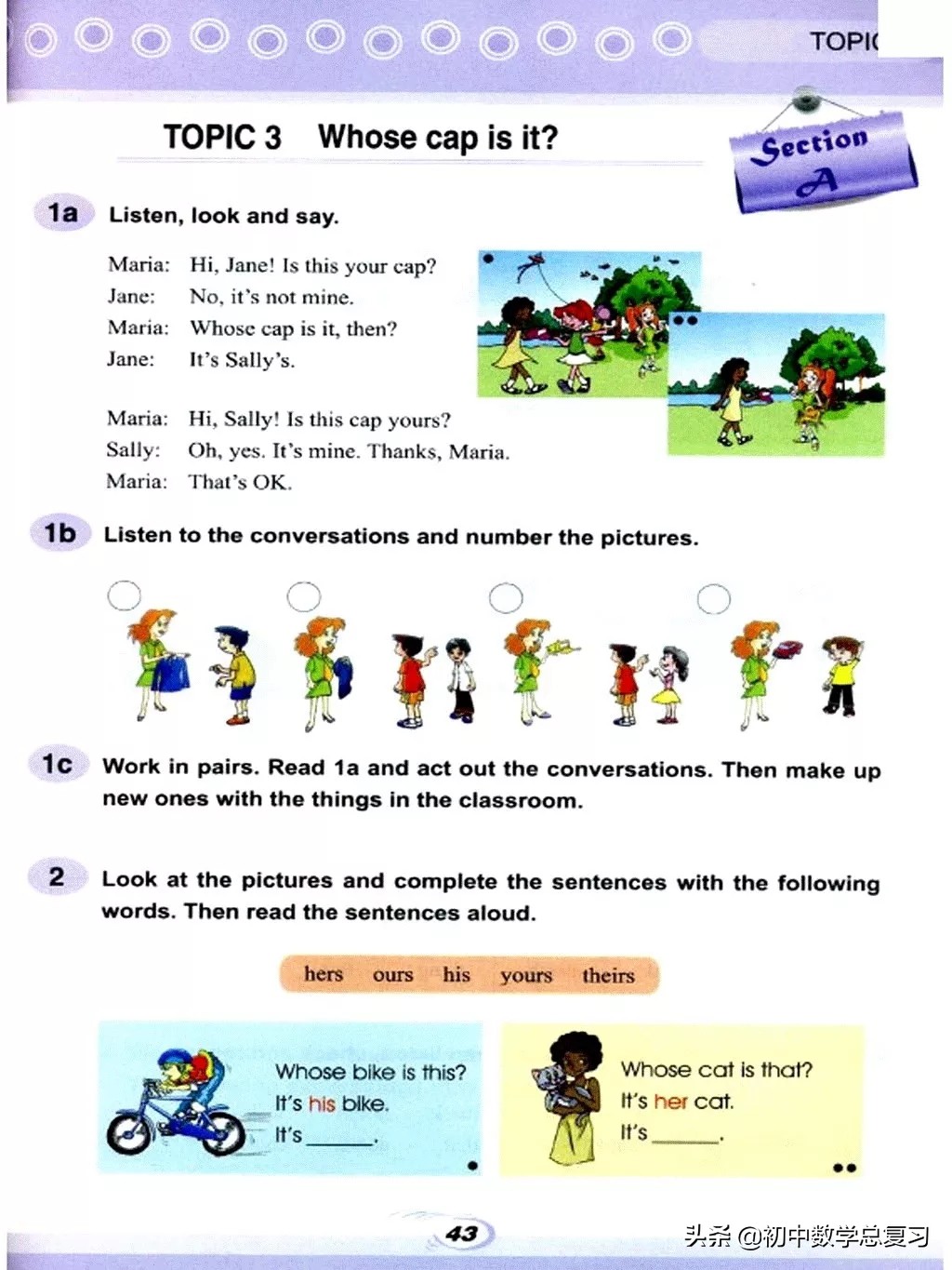 仁爱英语七下第一课预习笔记,仁爱英语七年级上册新教材目录