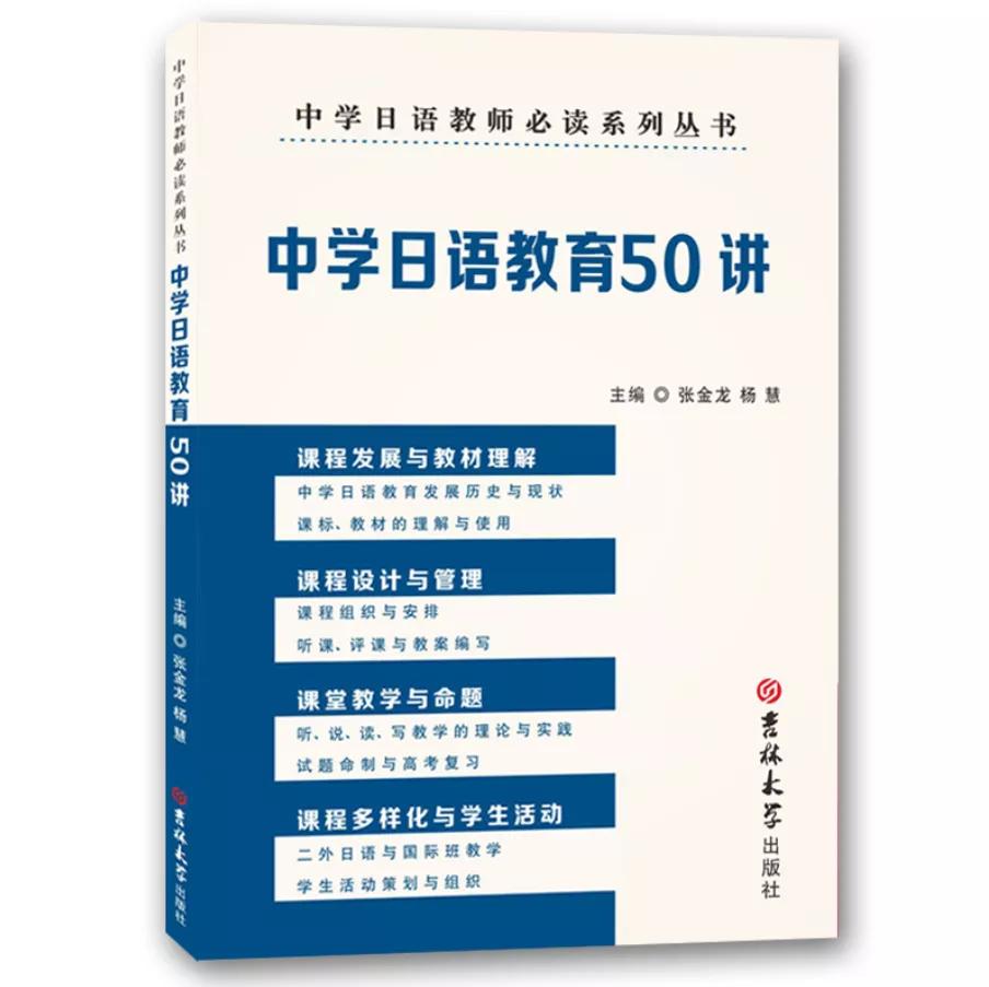 早道日语公开课,早道日语老师团队